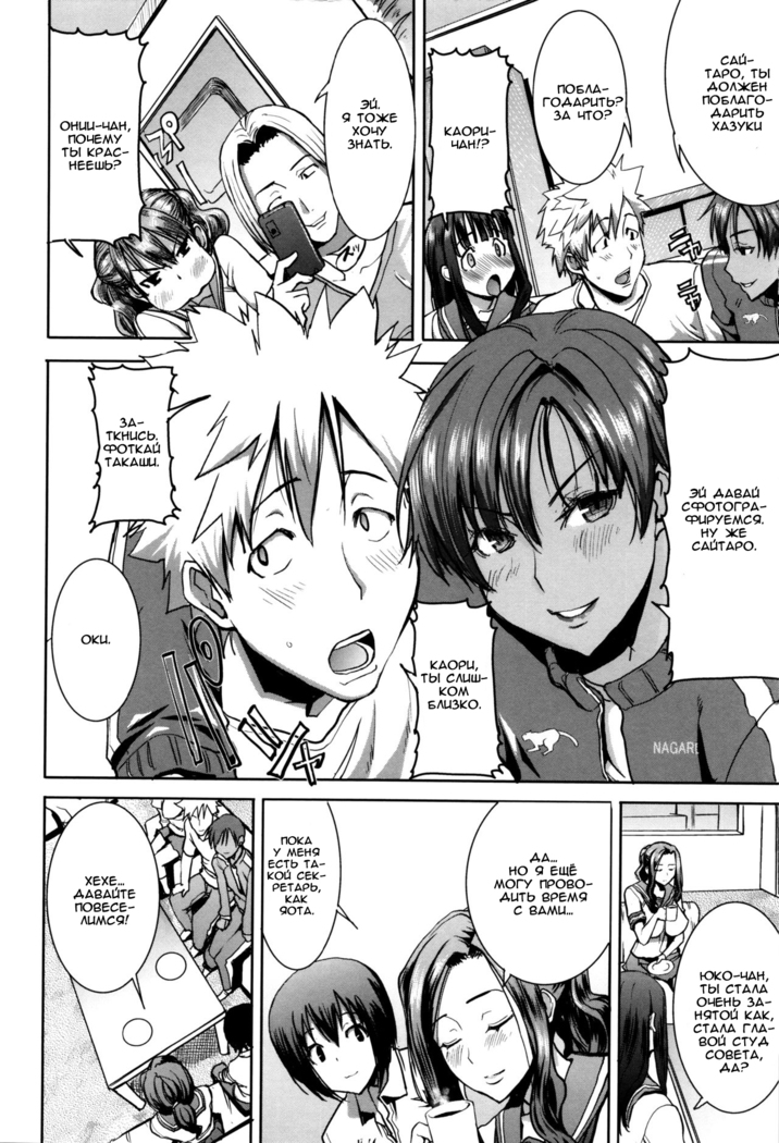 Kare ni... Dakaremashita. Ato, Ne... ~Otome ga Chuuko XXX Desu to Kokuhaku Suru Hi~  He...Embraced Me.After That... - Ch.1