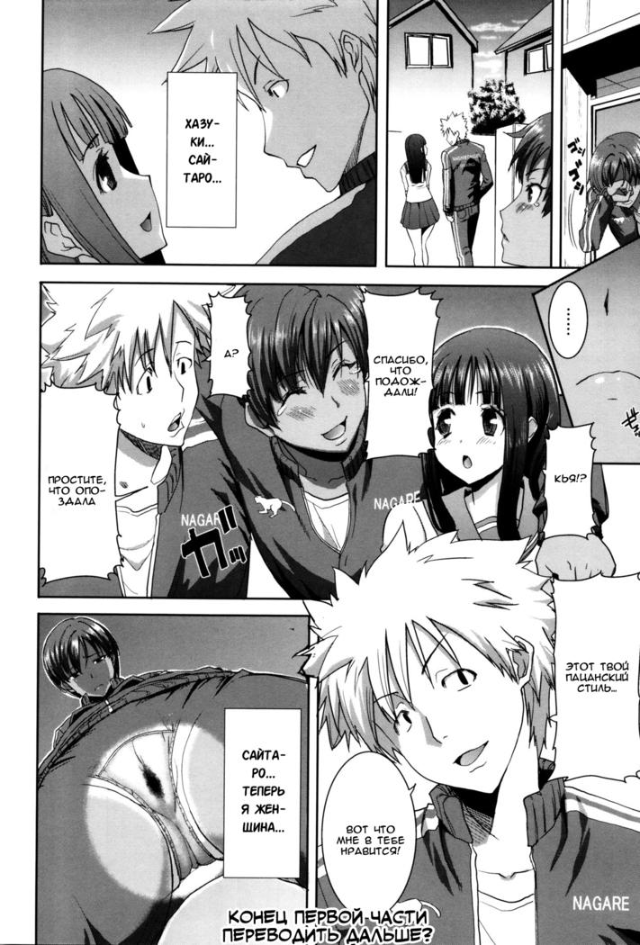 Kare ni... Dakaremashita. Ato, Ne... ~Otome ga Chuuko XXX Desu to Kokuhaku Suru Hi~  He...Embraced Me.After That... - Ch.1