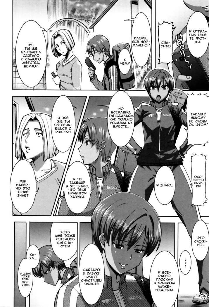 Kare ni... Dakaremashita. Ato, Ne... ~Otome ga Chuuko XXX Desu to Kokuhaku Suru Hi~  He...Embraced Me.After That... - Ch.1