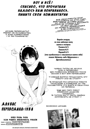 Kare ni... Dakaremashita. Ato, Ne... ~Otome ga Chuuko XXX Desu to Kokuhaku Suru Hi~  He...Embraced Me.After That... - Ch.1 Page #25