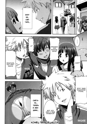Kare ni... Dakaremashita. Ato, Ne... ~Otome ga Chuuko XXX Desu to Kokuhaku Suru Hi~  He...Embraced Me.After That... - Ch.1 Page #24
