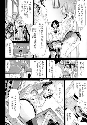 Dorei Usagi to Anthony Page #15
