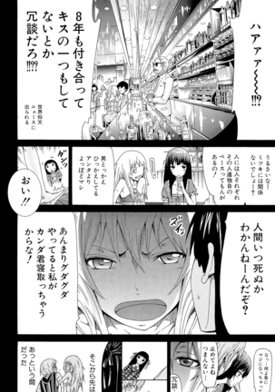 Dorei Usagi to Anthony Page #185