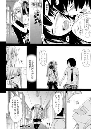 Dorei Usagi to Anthony Page #83