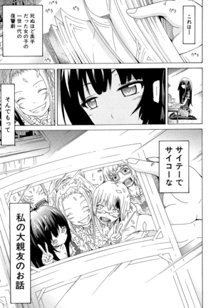 Dorei Usagi to Anthony Page #182