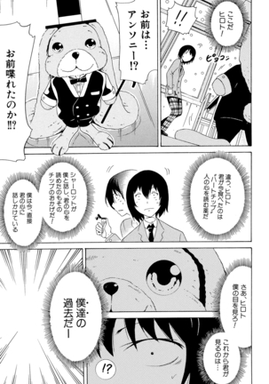 Dorei Usagi to Anthony Page #138