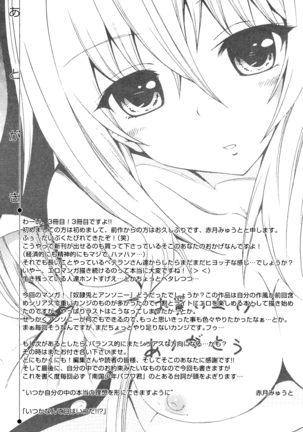 Dorei Usagi to Anthony Page #226