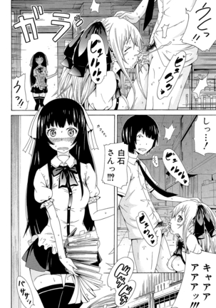 Dorei Usagi to Anthony Page #59