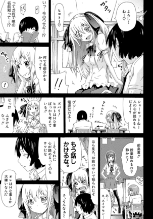 Dorei Usagi to Anthony Page #14