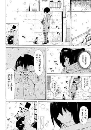 Dorei Usagi to Anthony Page #139