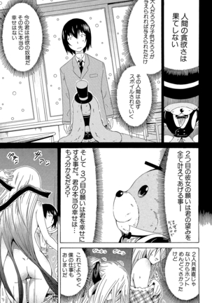 Dorei Usagi to Anthony Page #152