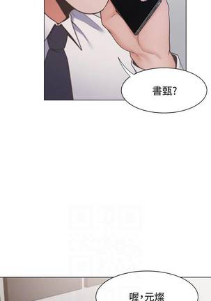 【周五连载】渴望:爱火难耐（作者：Appeal&格子17） 第1~20话 Page #160