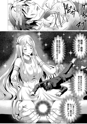 Fu 〜 risshi ~yu ravu~ā Page #43