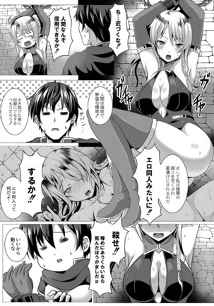 Fu 〜 risshi ~yu ravu~ā Page #100