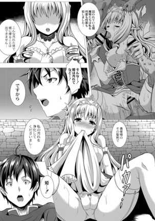 Fu 〜 risshi ~yu ravu~ā Page #32