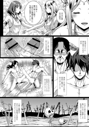 Fu 〜 risshi ~yu ravu~ā Page #147