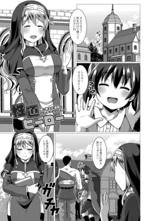 Fu 〜 risshi ~yu ravu~ā Page #76