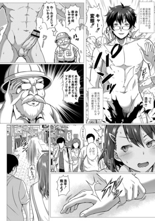 Fu 〜 risshi ~yu ravu~ā Page #173