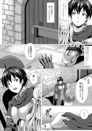 Fu 〜 risshi ~yu ravu~ā Page #31