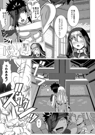 Fu 〜 risshi ~yu ravu~ā Page #78