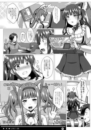 Fu 〜 risshi ~yu ravu~ā Page #197