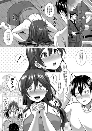 Fu 〜 risshi ~yu ravu~ā Page #27