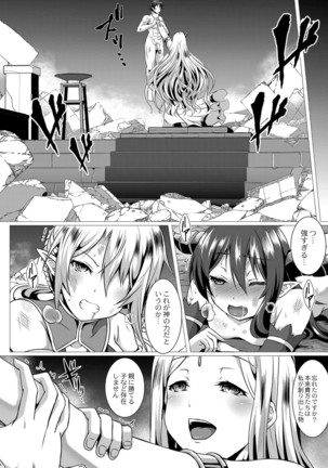 Fu 〜 risshi ~yu ravu~ā Page #151