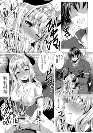 Fu 〜 risshi ~yu ravu~ā Page #42