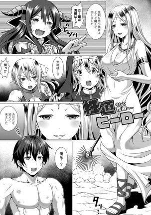 Fu 〜 risshi ~yu ravu~ā Page #146