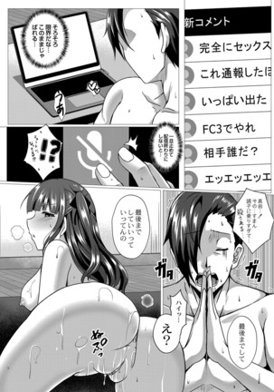 Fu 〜 risshi ~yu ravu~ā Page #209