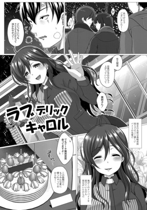 Fu 〜 risshi ~yu ravu~ā Page #8