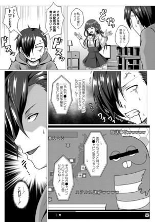 Fu 〜 risshi ~yu ravu~ā Page #196