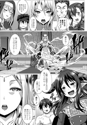 Fu 〜 risshi ~yu ravu~ā Page #150