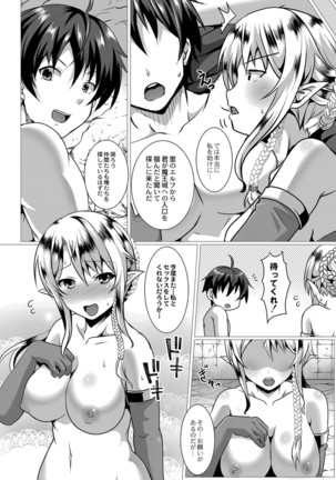 Fu 〜 risshi ~yu ravu~ā Page #117