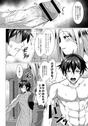 Fu 〜 risshi ~yu ravu~ā Page #149