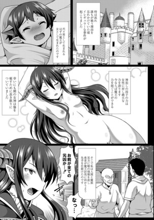 Fu 〜 risshi ~yu ravu~ā Page #148