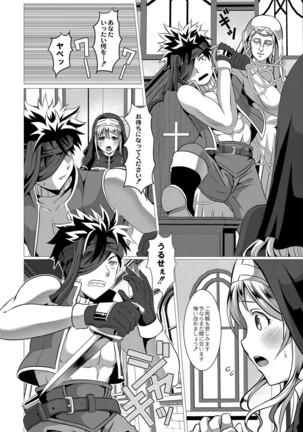 Fu 〜 risshi ~yu ravu~ā Page #77