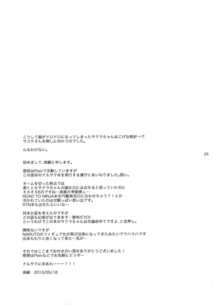 Kokuhaku - Page 24