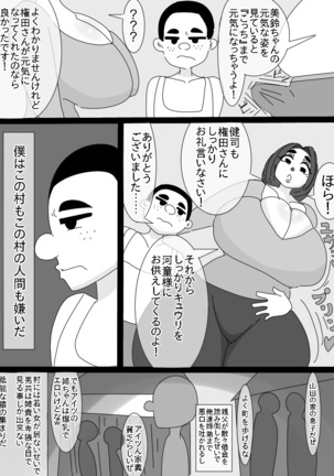 Kappa to ossan ni okasa reta aneki Page #5