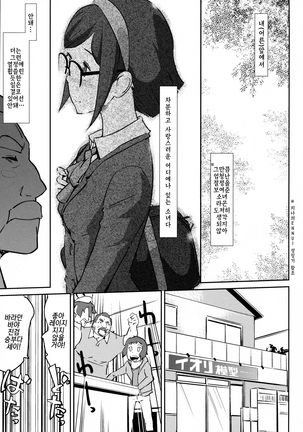 China no Dainiji Seichou-ki Page #5