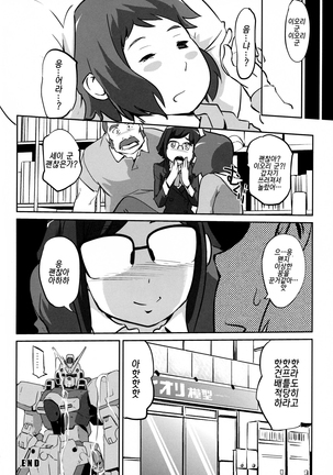 China no Dainiji Seichou-ki - Page 28