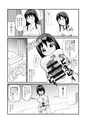 Anoko o Haritsukeru Appli Page #22