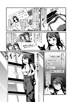 Anoko o Haritsukeru Appli Page #6