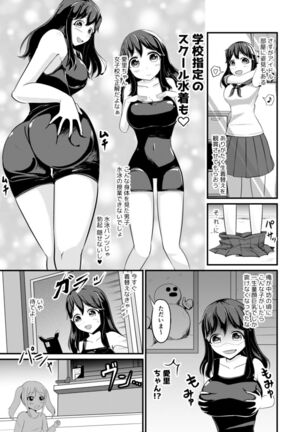 Anoko o Haritsukeru Appli Page #8