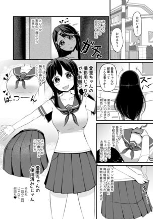 Anoko o Haritsukeru Appli Page #7