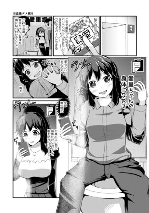 Anoko o Haritsukeru Appli Page #3