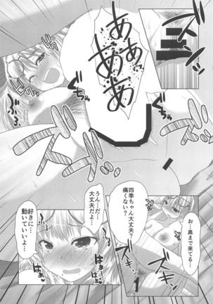 Shiki-chan to Hajimete!! Page #14