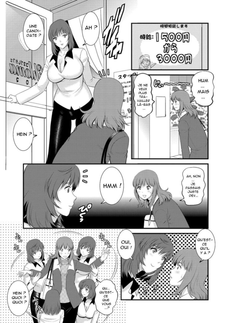 Part Time Manaka-san Wakazuma Enjokousai-ki | le job à mi-temps de Manaka-san Ch. 1