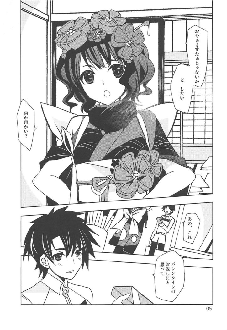 Gepparou GO Vol. 3