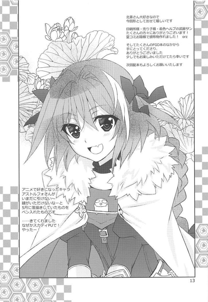 Gepparou GO Vol. 3